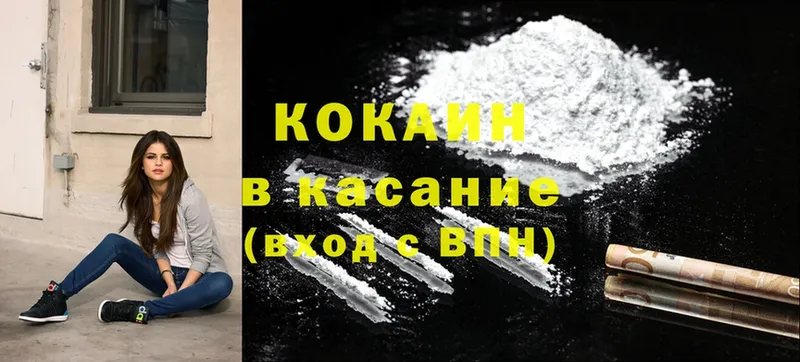 закладки  Зеленоградск  Cocaine Колумбийский 