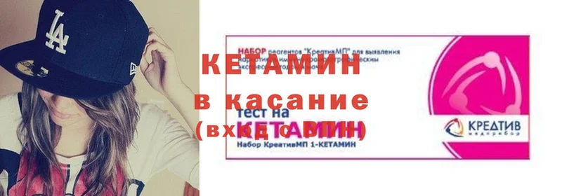 как найти   Зеленоградск  Кетамин VHQ 